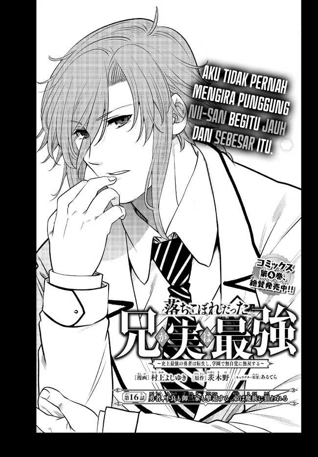 Ochikobore Datta Ani Ga Jitsuha Saikyou Shijou Saikyou No Yuusha Wa Tensei-shi, Gakuen De Mujikaku Ni Musou Suru Chapter 16