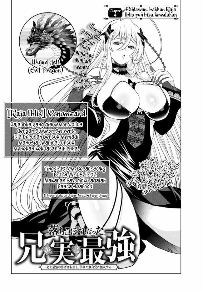 Ochikobore Datta Ani Ga Jitsuha Saikyou Shijou Saikyou No Yuusha Wa Tensei-shi, Gakuen De Mujikaku Ni Musou Suru Chapter 4