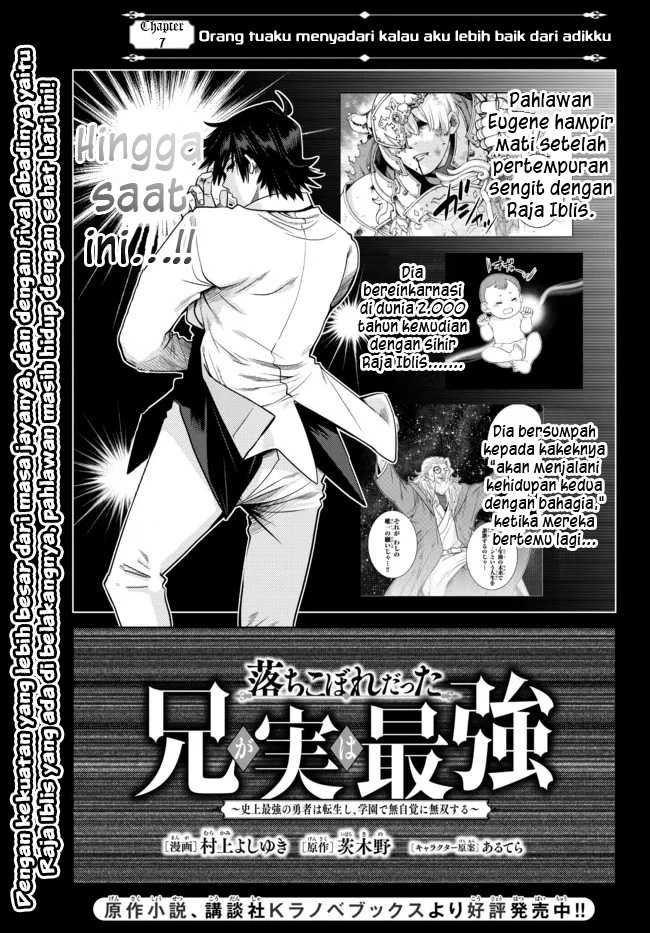 Ochikobore Datta Ani Ga Jitsuha Saikyou Shijou Saikyou No Yuusha Wa Tensei-shi, Gakuen De Mujikaku Ni Musou Suru Chapter 7