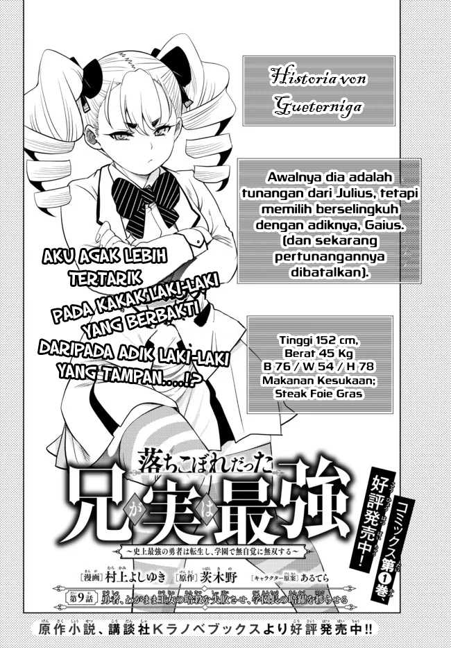 Ochikobore Datta Ani Ga Jitsuha Saikyou Shijou Saikyou No Yuusha Wa Tensei-shi, Gakuen De Mujikaku Ni Musou Suru Chapter 9