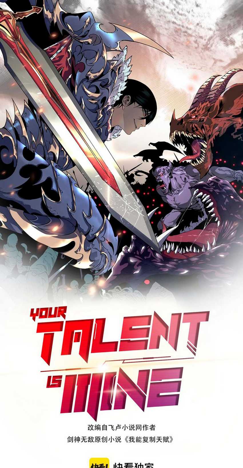 I Copy Talents Chapter 21