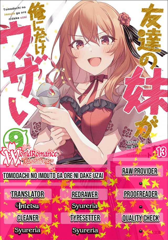 Tomodachi No Imouto Ga Ore Ni Dake Uzai Chapter 13