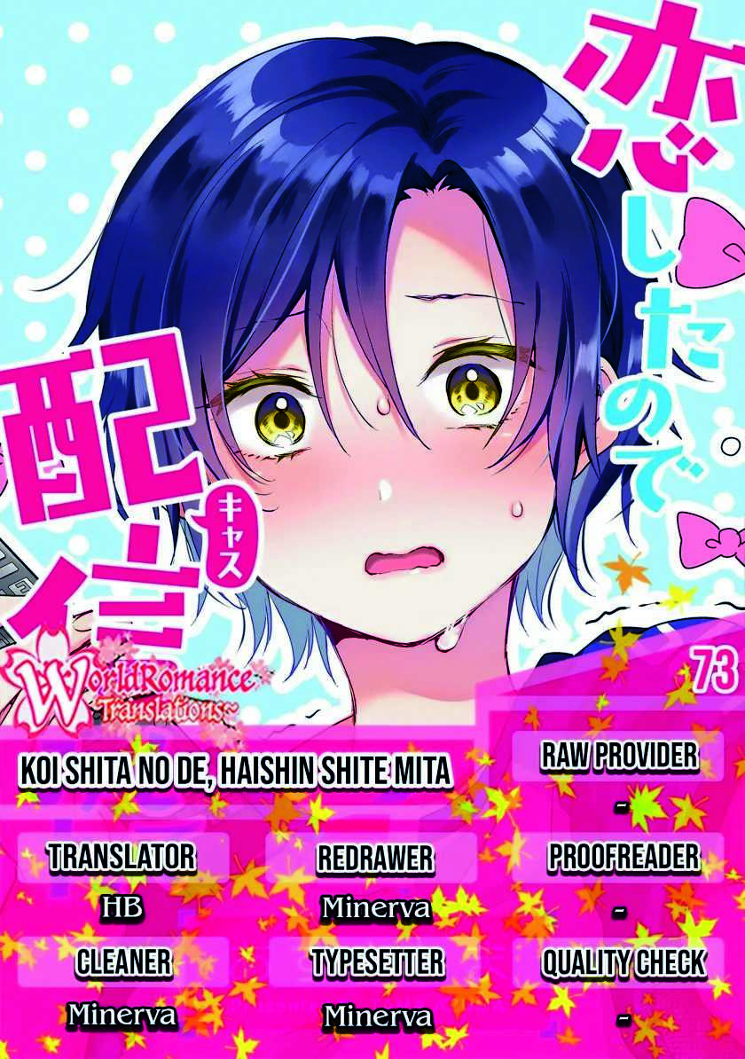 Koi Shita No De, Haishin Shite Mita Chapter 73