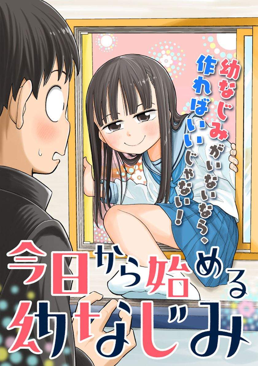 Kyou Kara Hajimeru Osananajimi Chapter 3