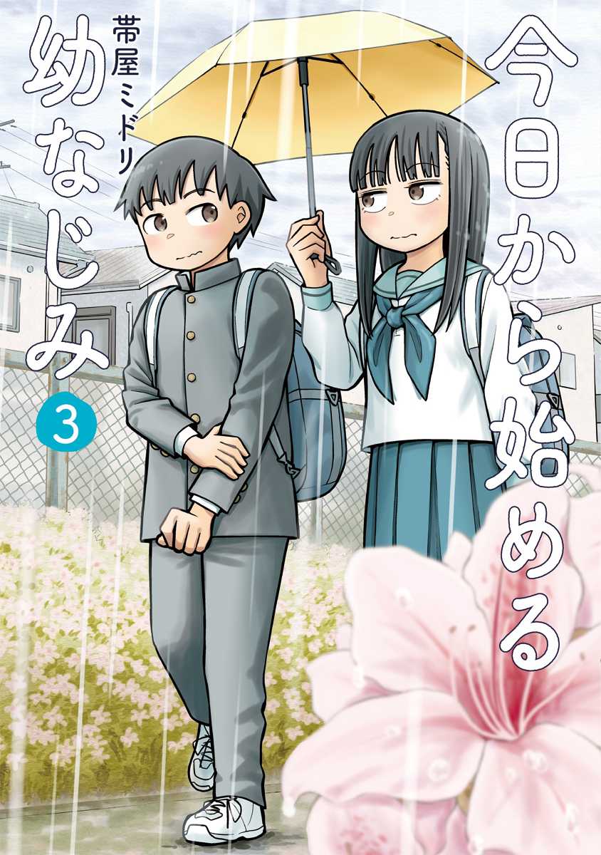 Kyou Kara Hajimeru Osananajimi Chapter 30