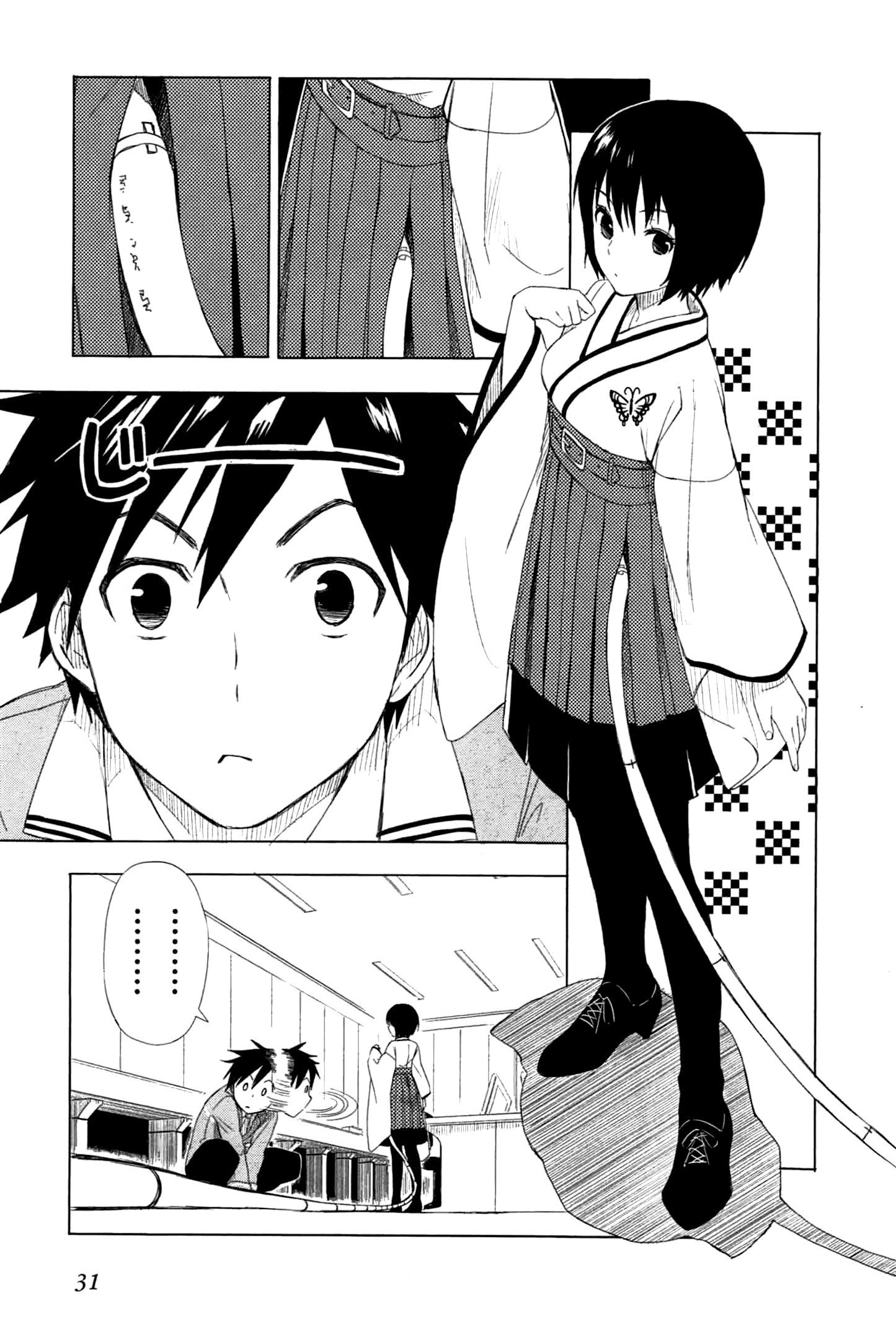 Yuusen Shoujo Plug-in Girl Chapter 1