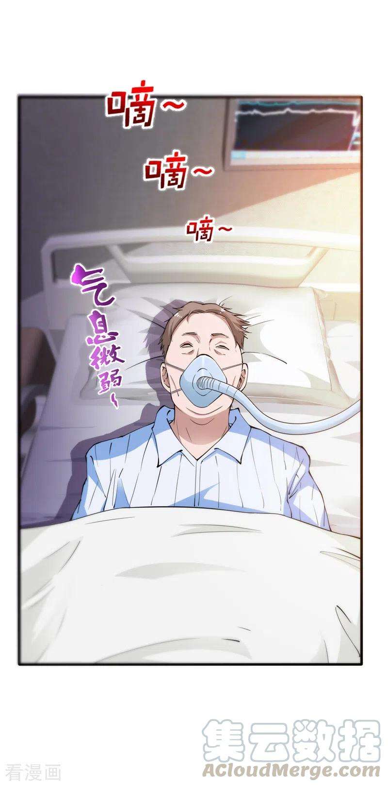 Strongest Divine Doctor Mixed City Chapter 162 Strongest Divine Doctor Mixed City Chapter 162