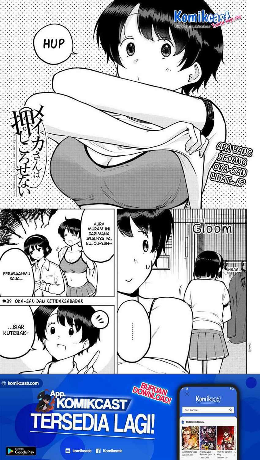 Meika-san Can’t Conceal Her Emotions Chapter 39