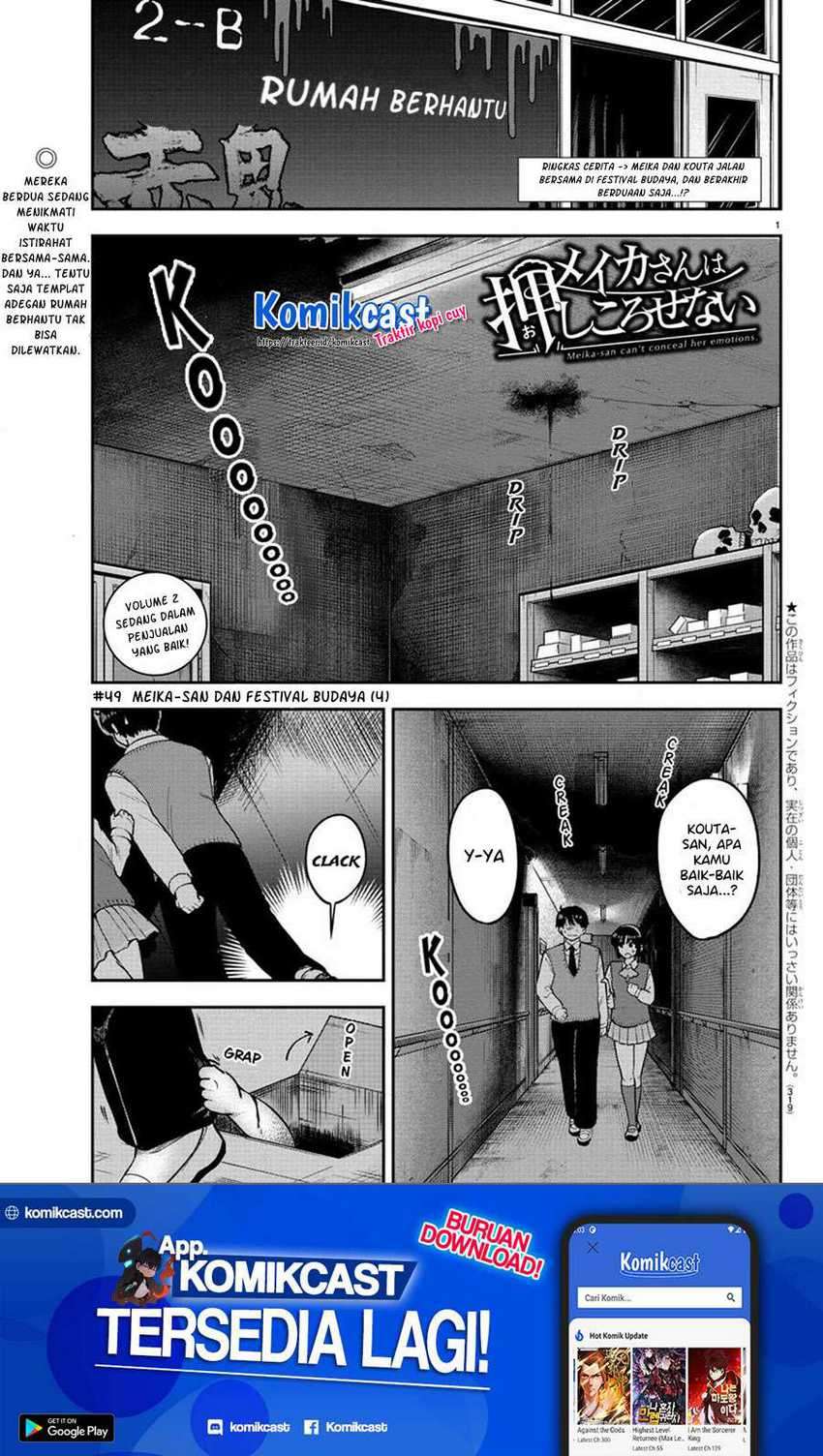 Meika-san Can’t Conceal Her Emotions Chapter 49