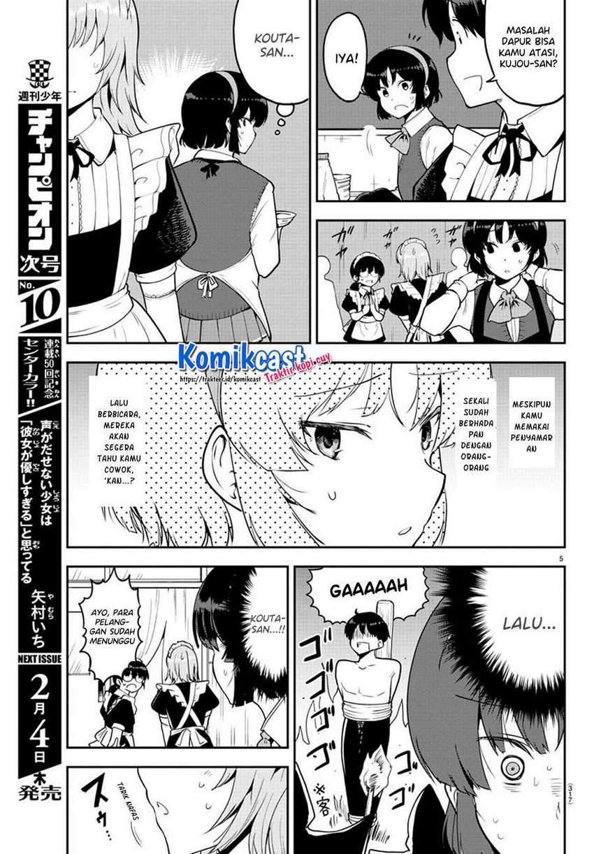 Meika-san Can’t Conceal Her Emotions Chapter 51