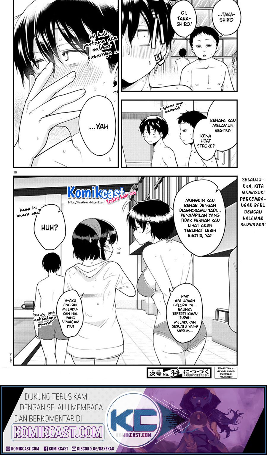 Meika-san Can’t Conceal Her Emotions Chapter 74