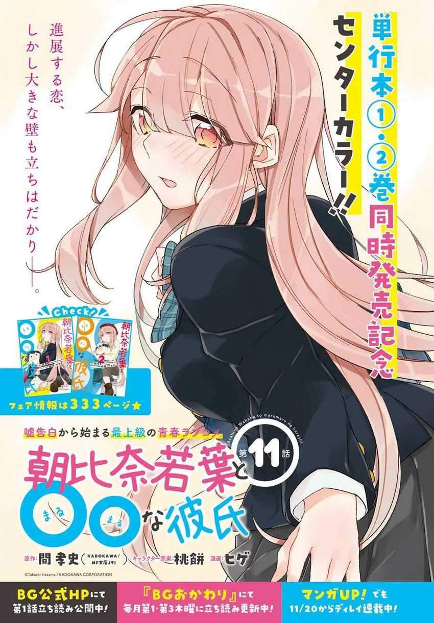 Asahina Wakaba To Marumaru Na Kareshi Chapter 11