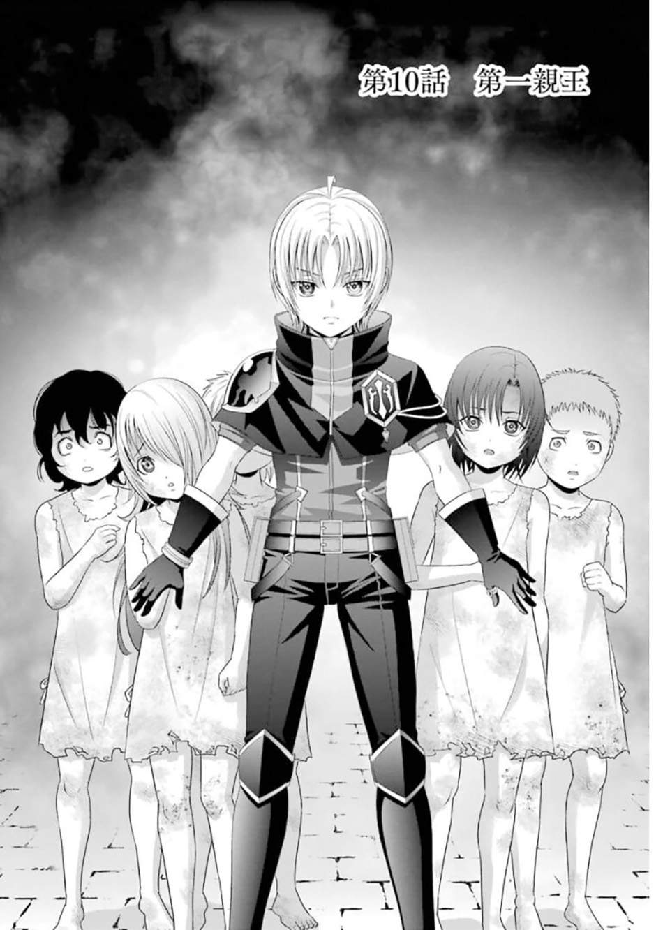 Kizoku Tensei Megumareta Umare Kara Saikyou No Chikara Wo Eru Chapter 10