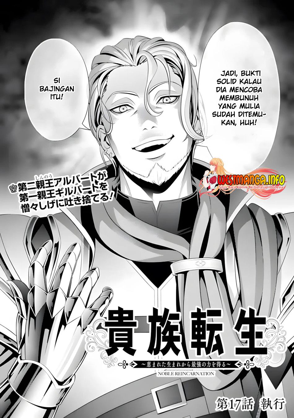 Kizoku Tensei Megumareta Umare Kara Saikyou No Chikara Wo Eru Chapter 17