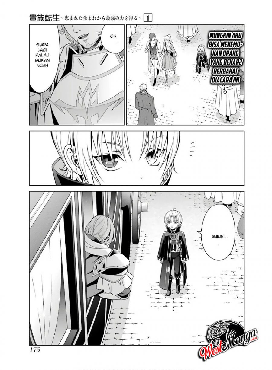 Kizoku Tensei Megumareta Umare Kara Saikyou No Chikara Wo Eru Chapter 4.2