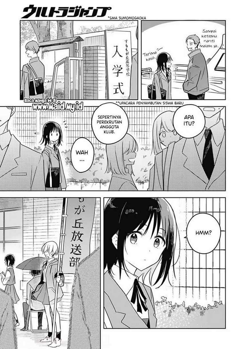 Hana Wa Saku, Shura No Gotoku Chapter 1