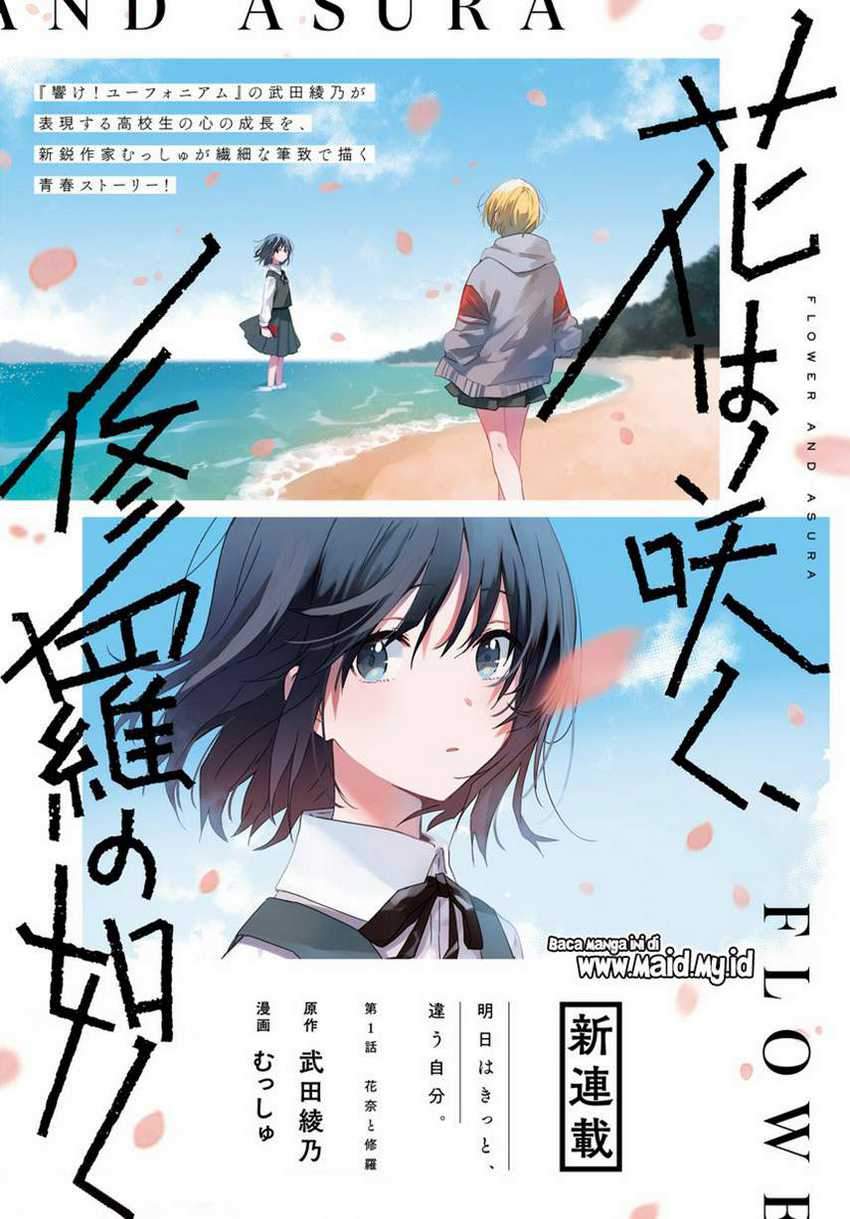 Hana Wa Saku, Shura No Gotoku Chapter 1