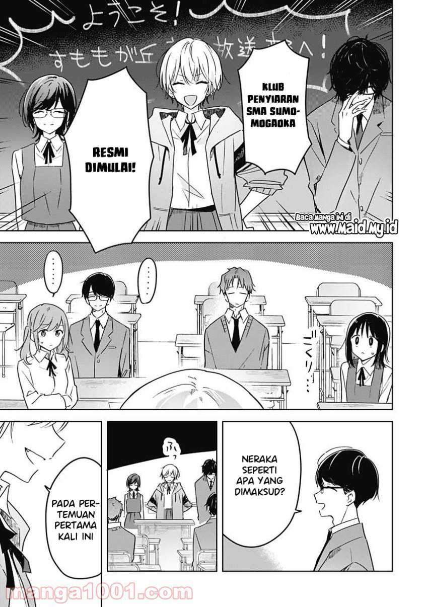 Hana Wa Saku, Shura No Gotoku Chapter 2