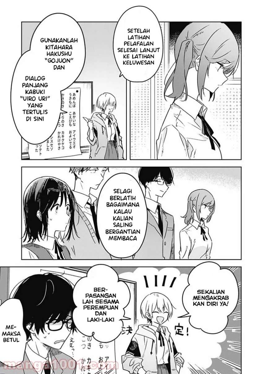 Hana Wa Saku, Shura No Gotoku Chapter 3