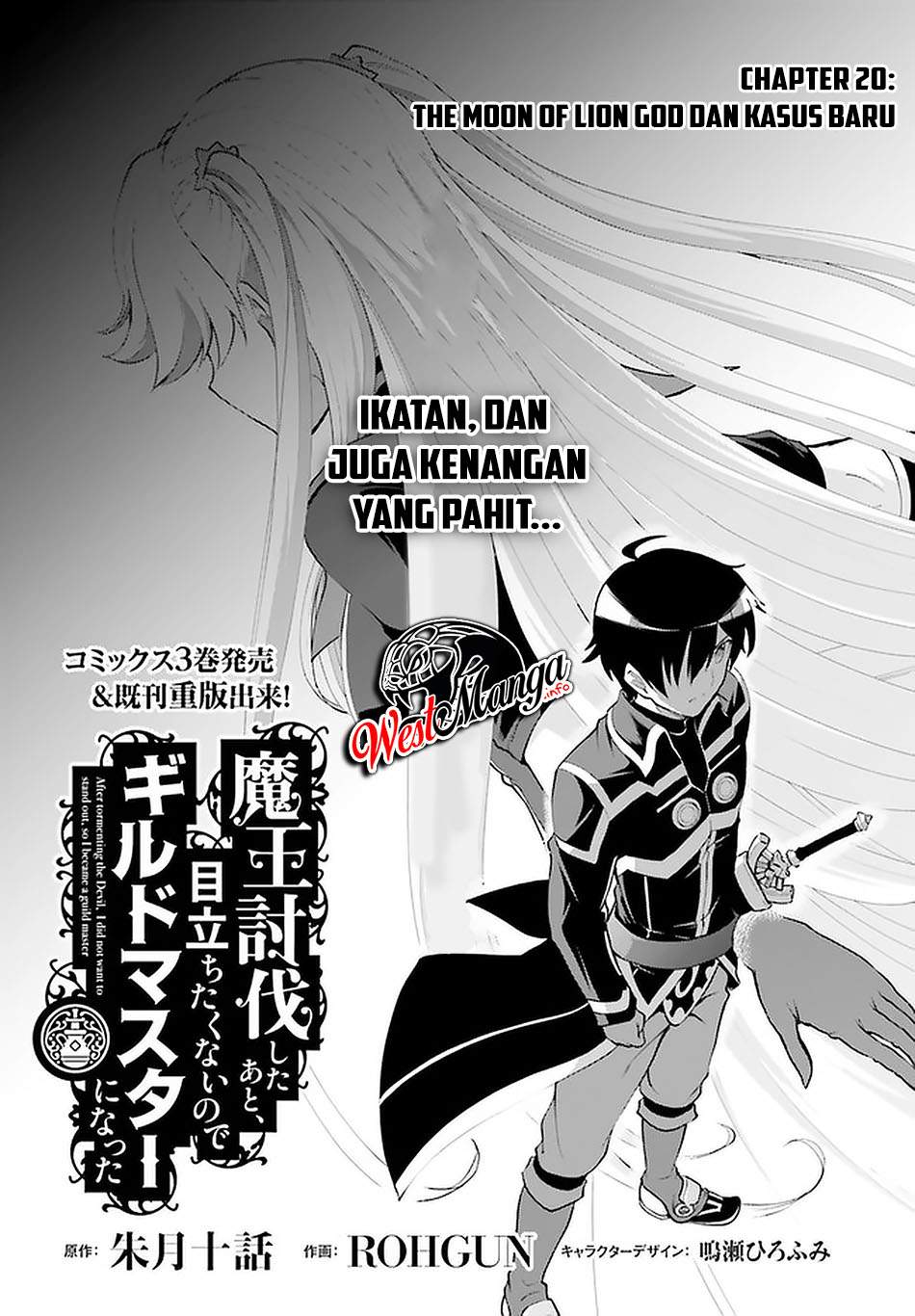 Maou Toubatsu Shita Ato, Medachitakunai Node Guild Master Ni Natta Chapter 20