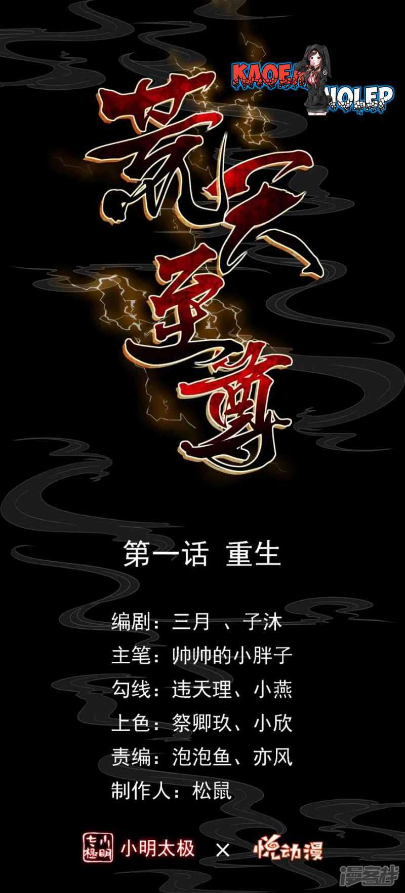 Huangtian Supreme Chapter 1