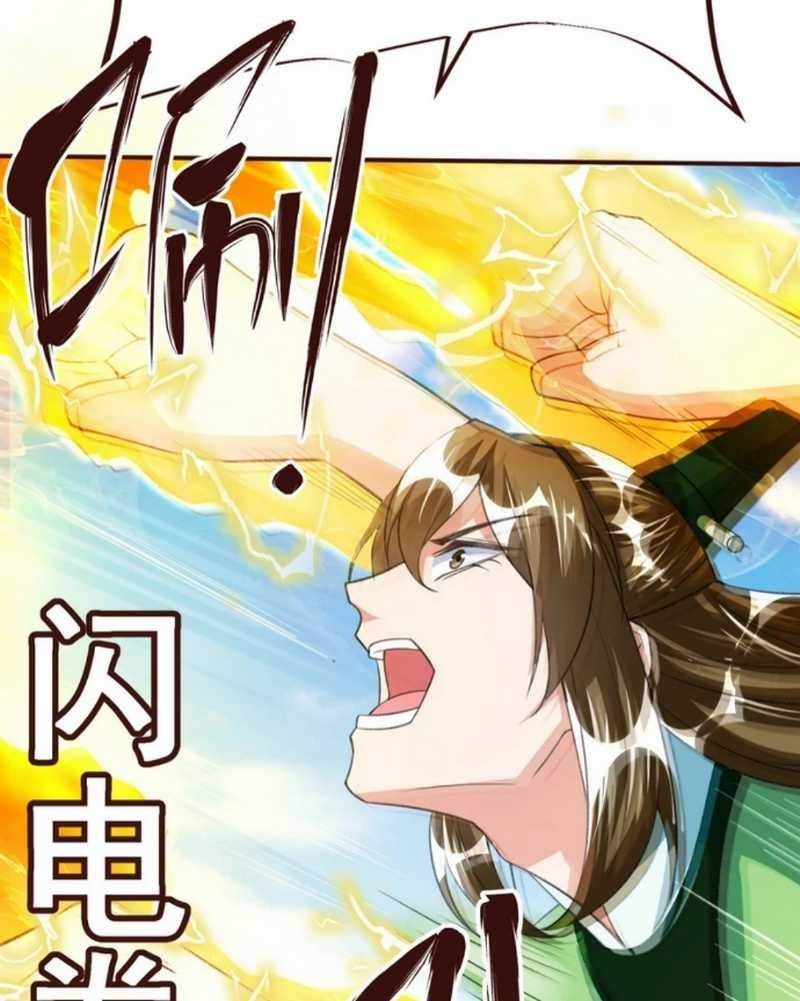 Huangtian Supreme Chapter 38