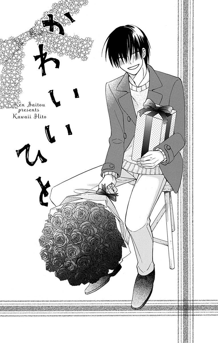 Kawaii Hito (saitou Ken) Chapter 11