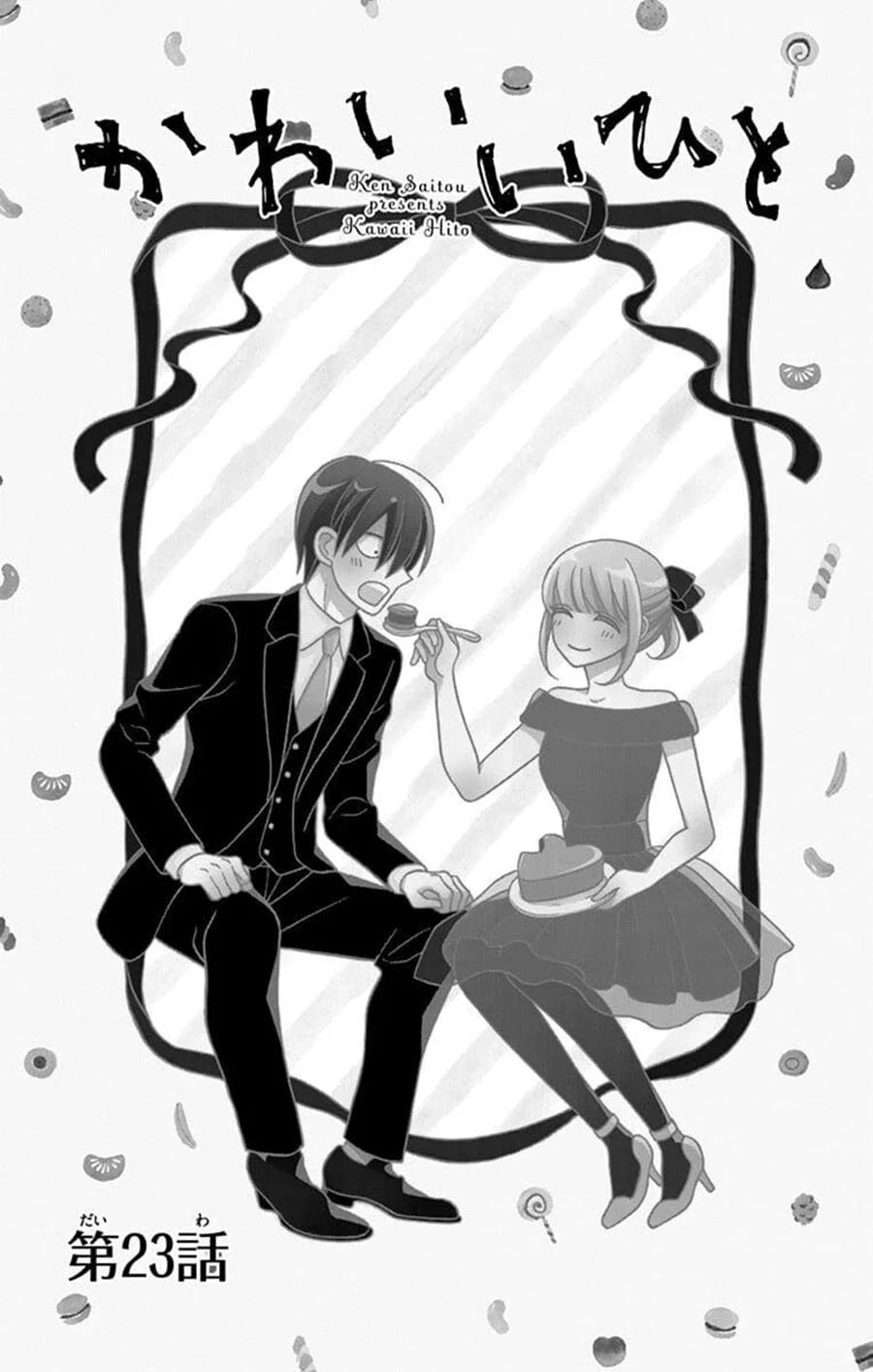 Kawaii Hito (saitou Ken) Chapter 23