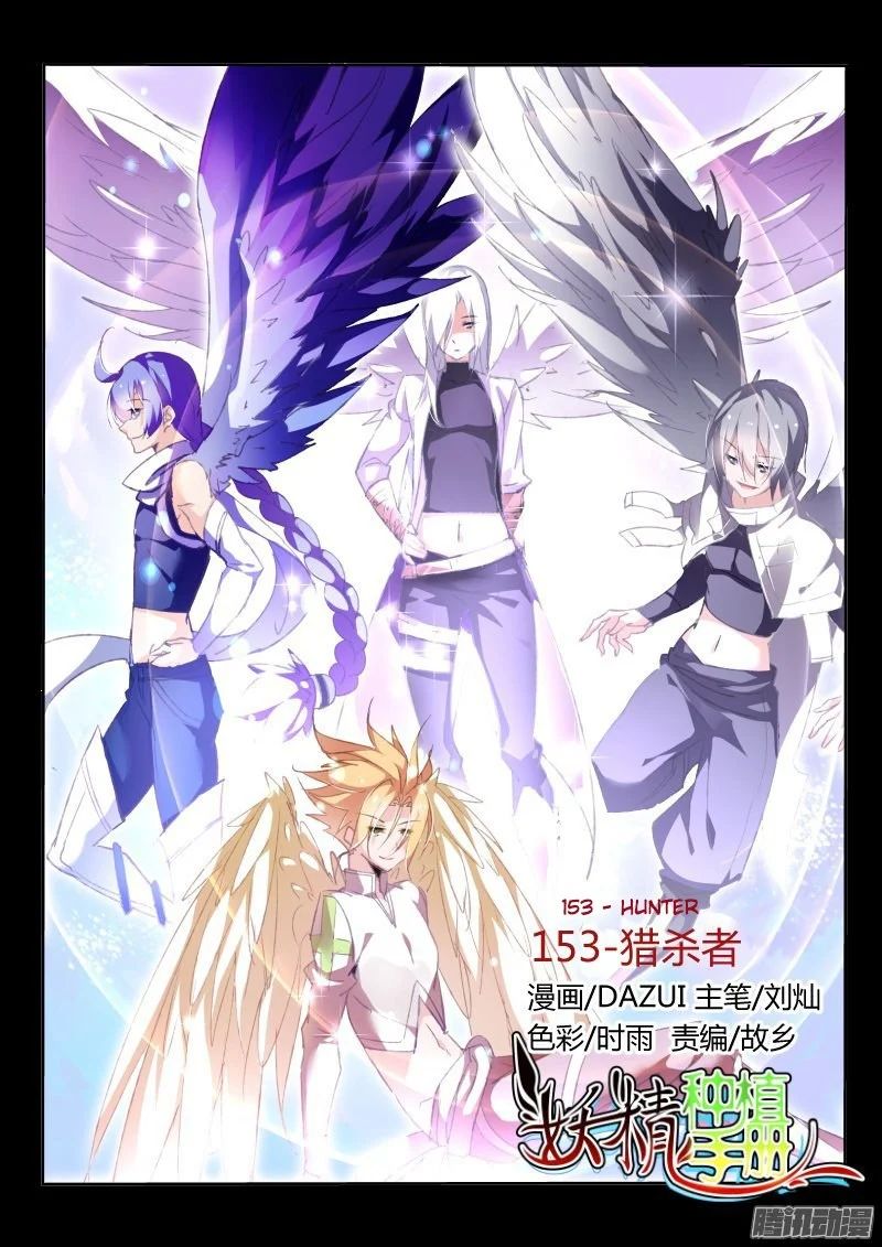 Demon Spirit Seed Manual Chapter 153