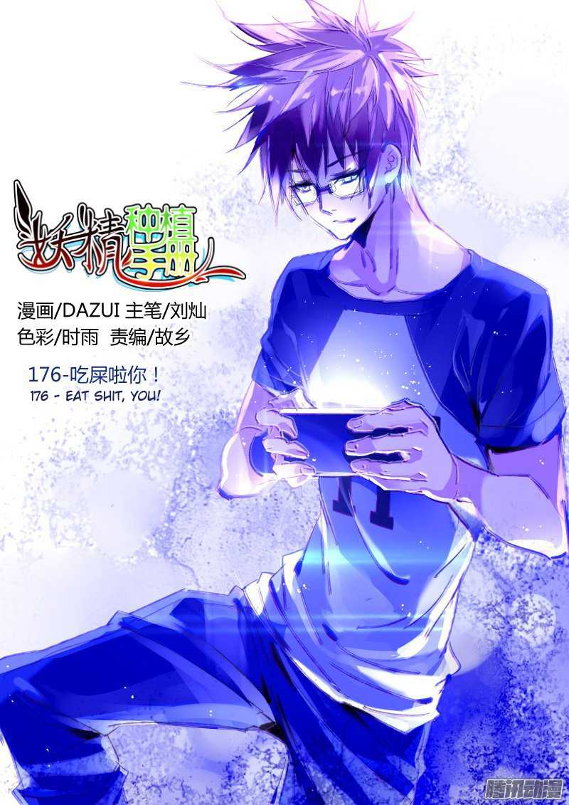 Demon Spirit Seed Manual Chapter 176