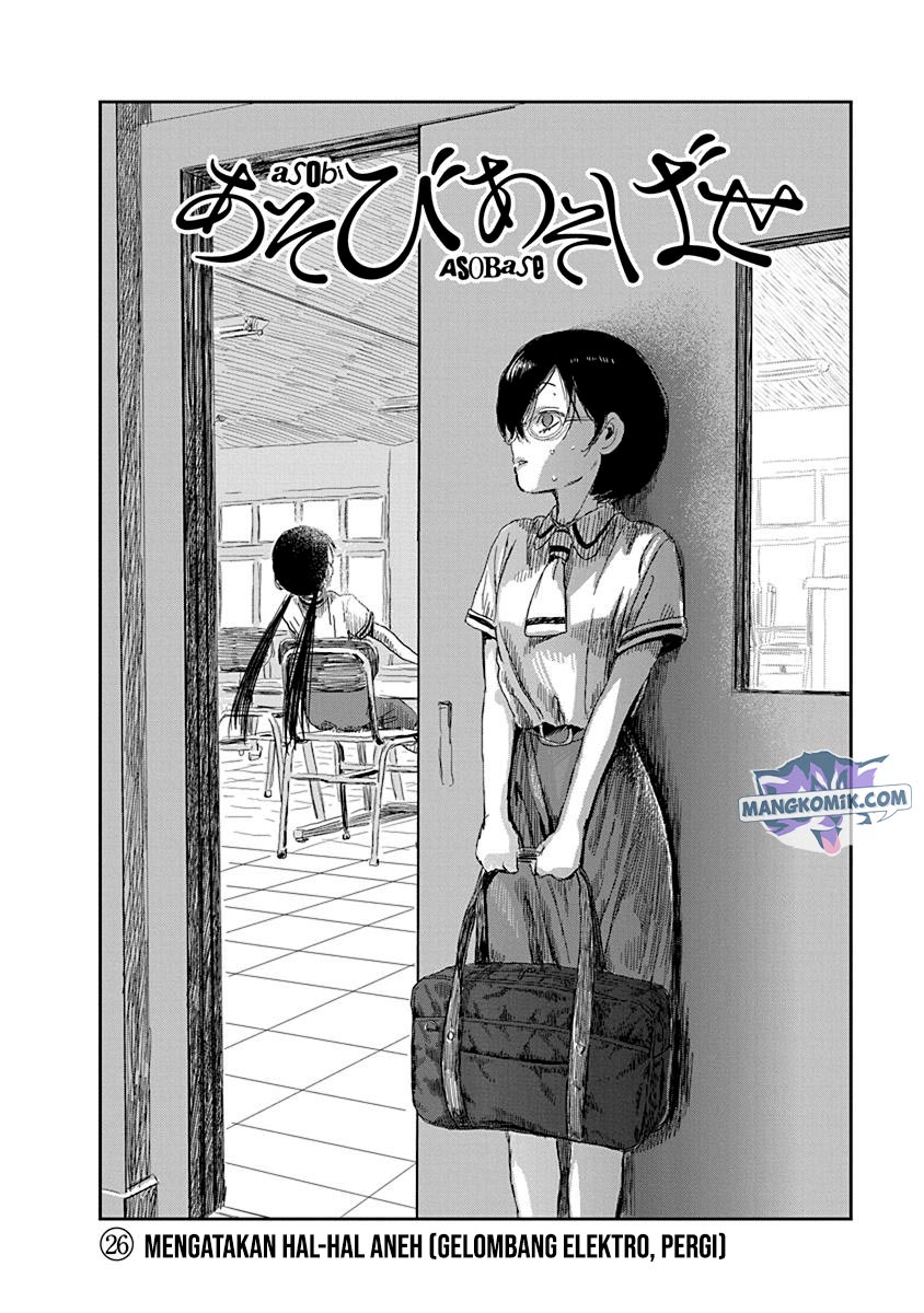 Asobi Asobase Chapter 26