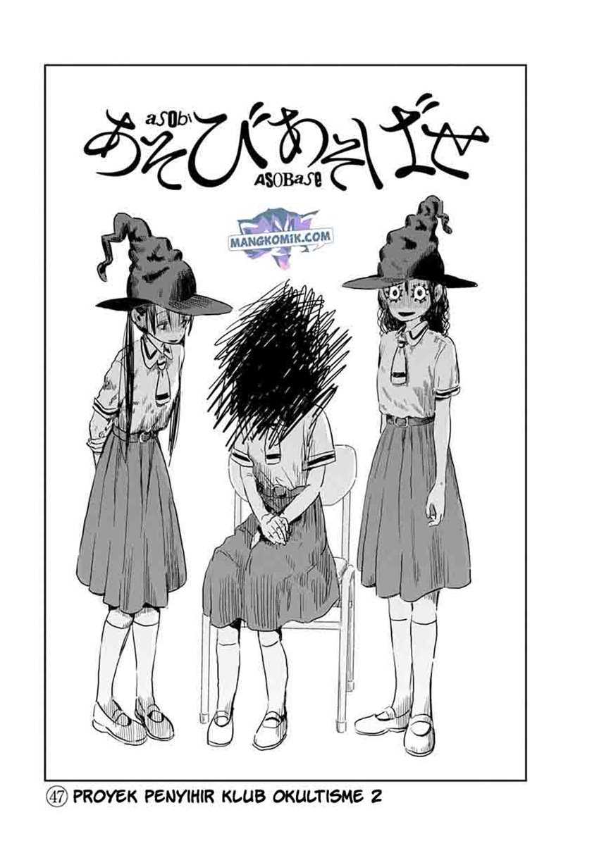 Asobi Asobase Chapter 47