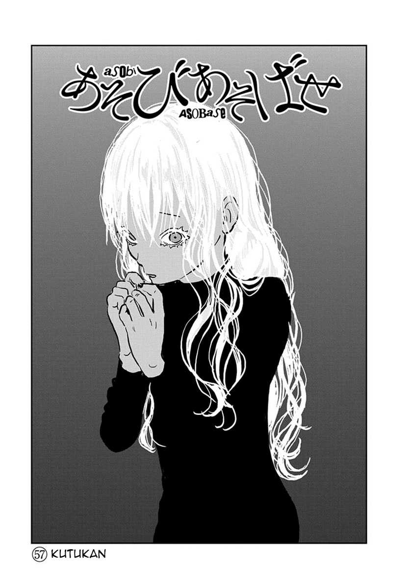 Asobi Asobase Chapter 57