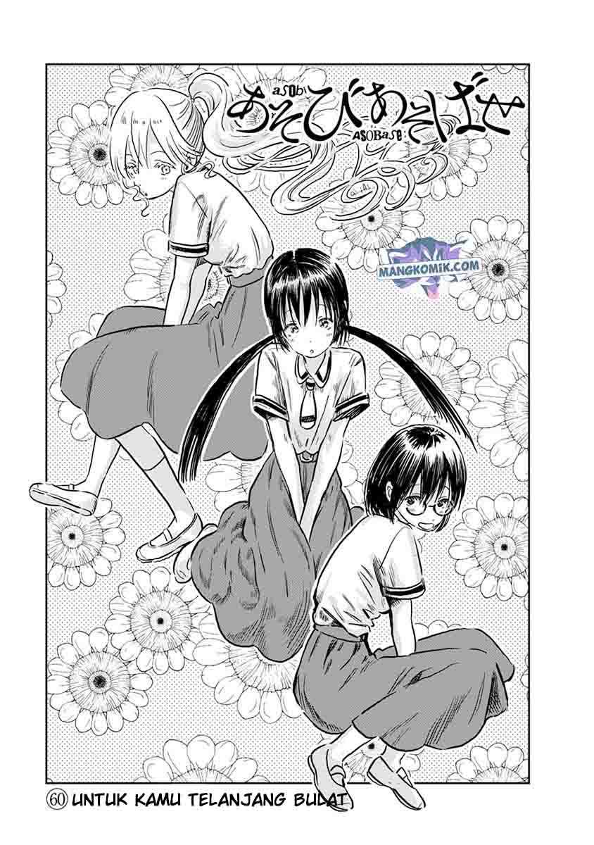 Asobi Asobase Chapter 60