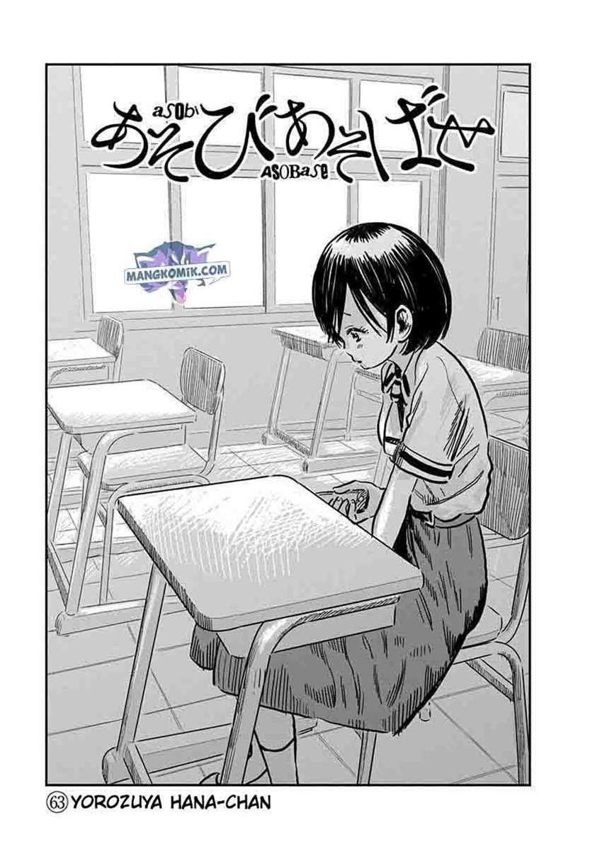 Asobi Asobase Chapter 63