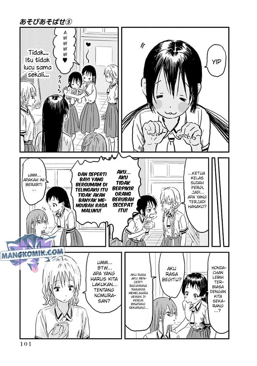 Asobi Asobase Chapter 83