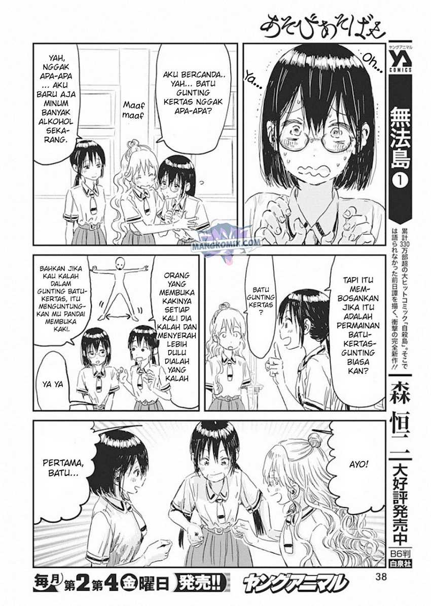 Asobi Asobase Chapter 88