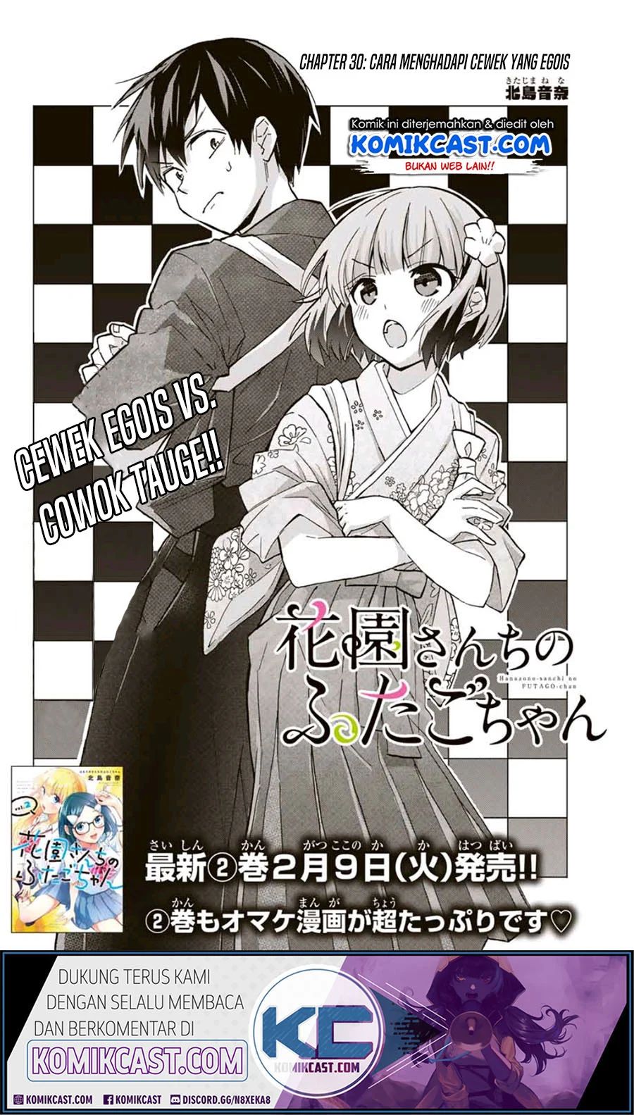 Hanazono Twins Chapter 30