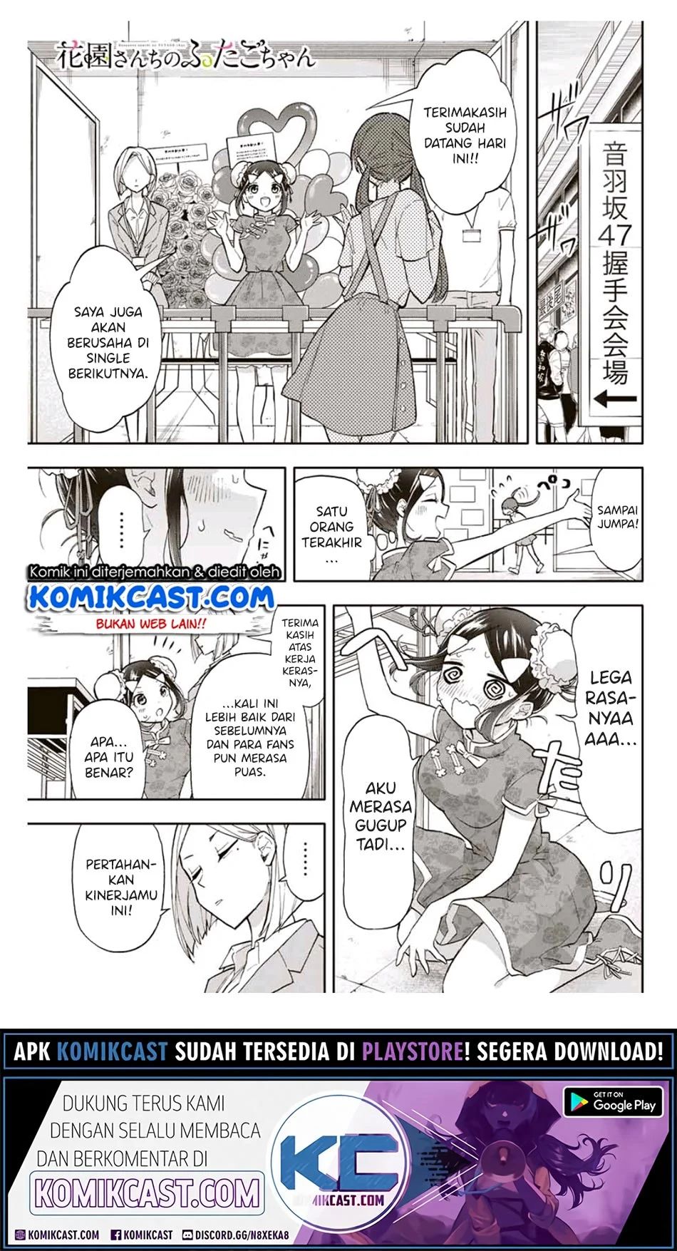 Hanazono Twins Chapter 33