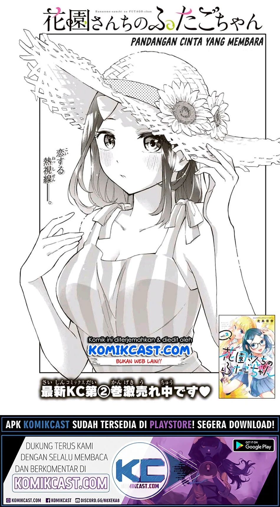 Hanazono Twins Chapter 33