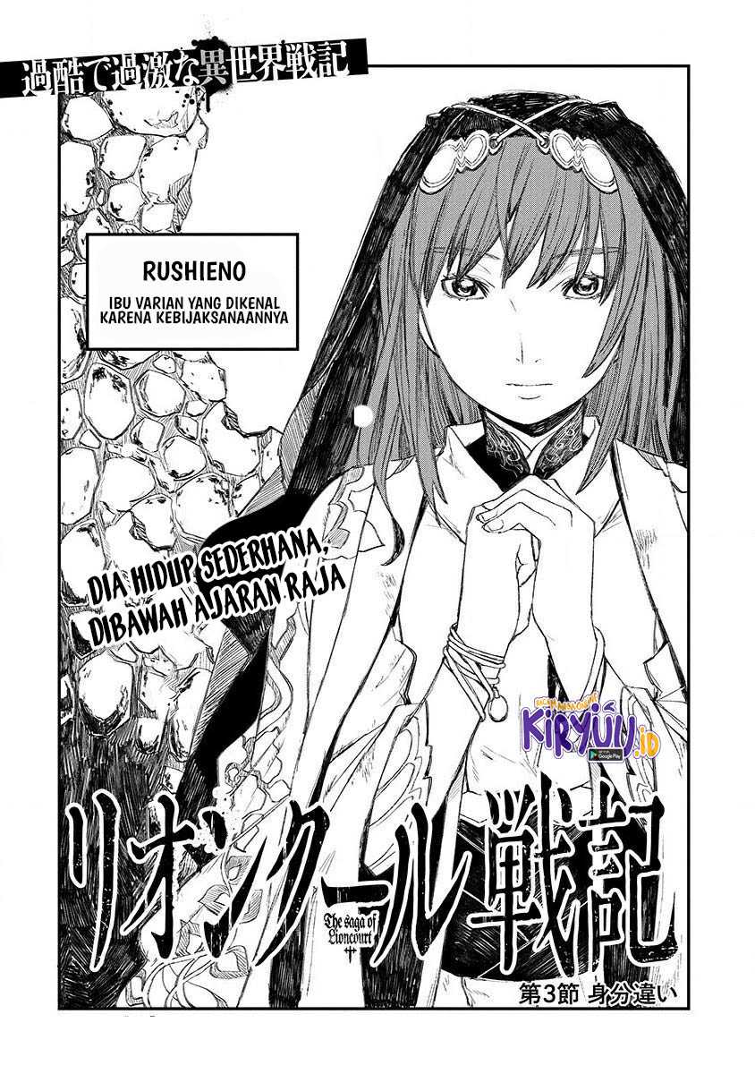 Lion Coeur Senki Chapter 3