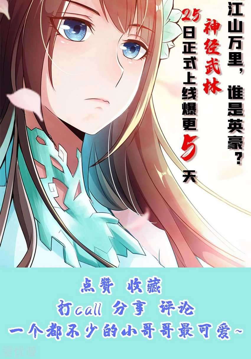 Xianwu Dizun Chapter 134