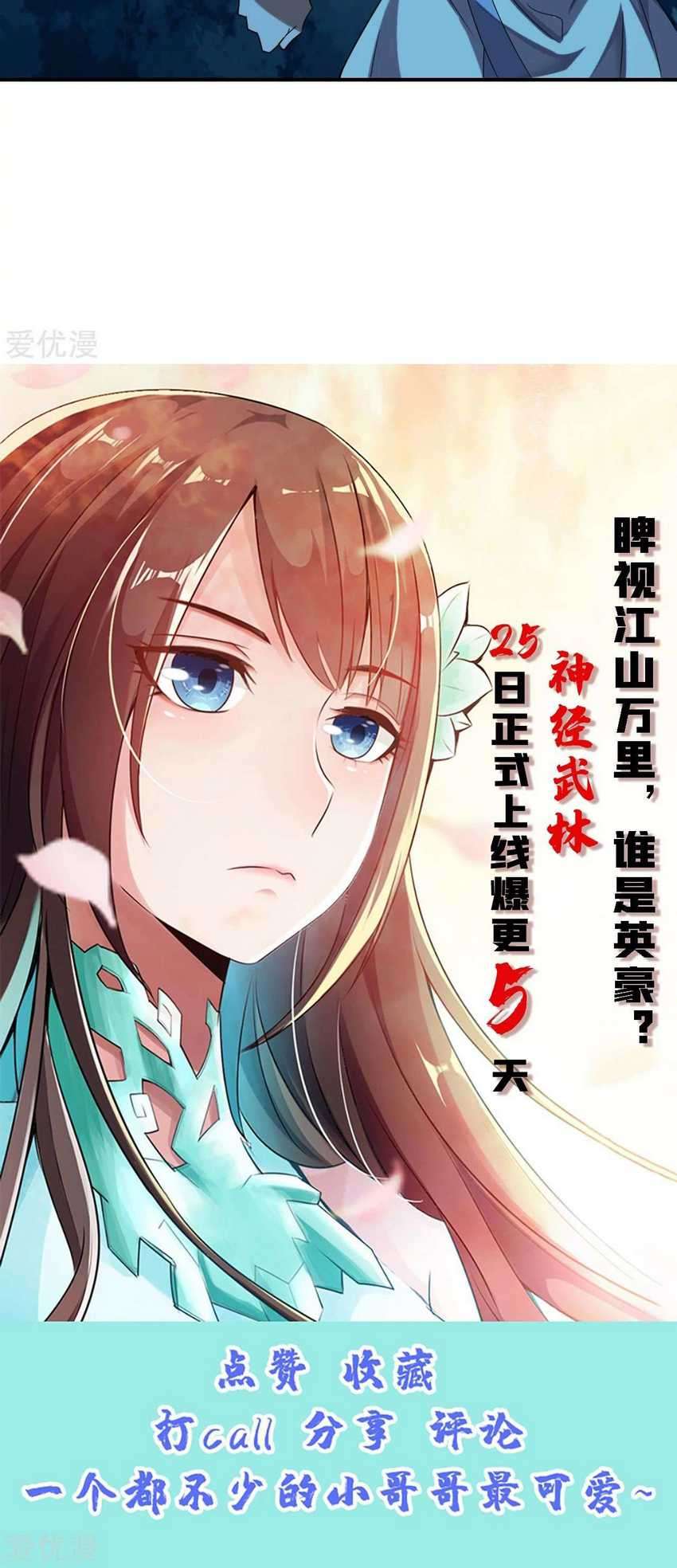 Xianwu Dizun Chapter 140