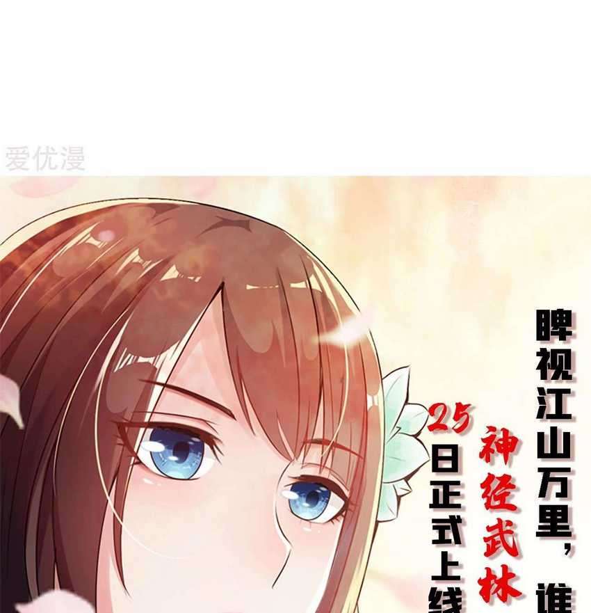 Xianwu Dizun Chapter 148