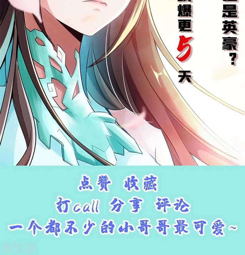 Xianwu Dizun Chapter 148