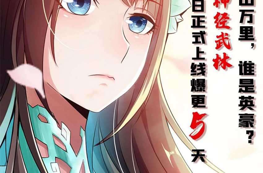 Xianwu Dizun Chapter 149