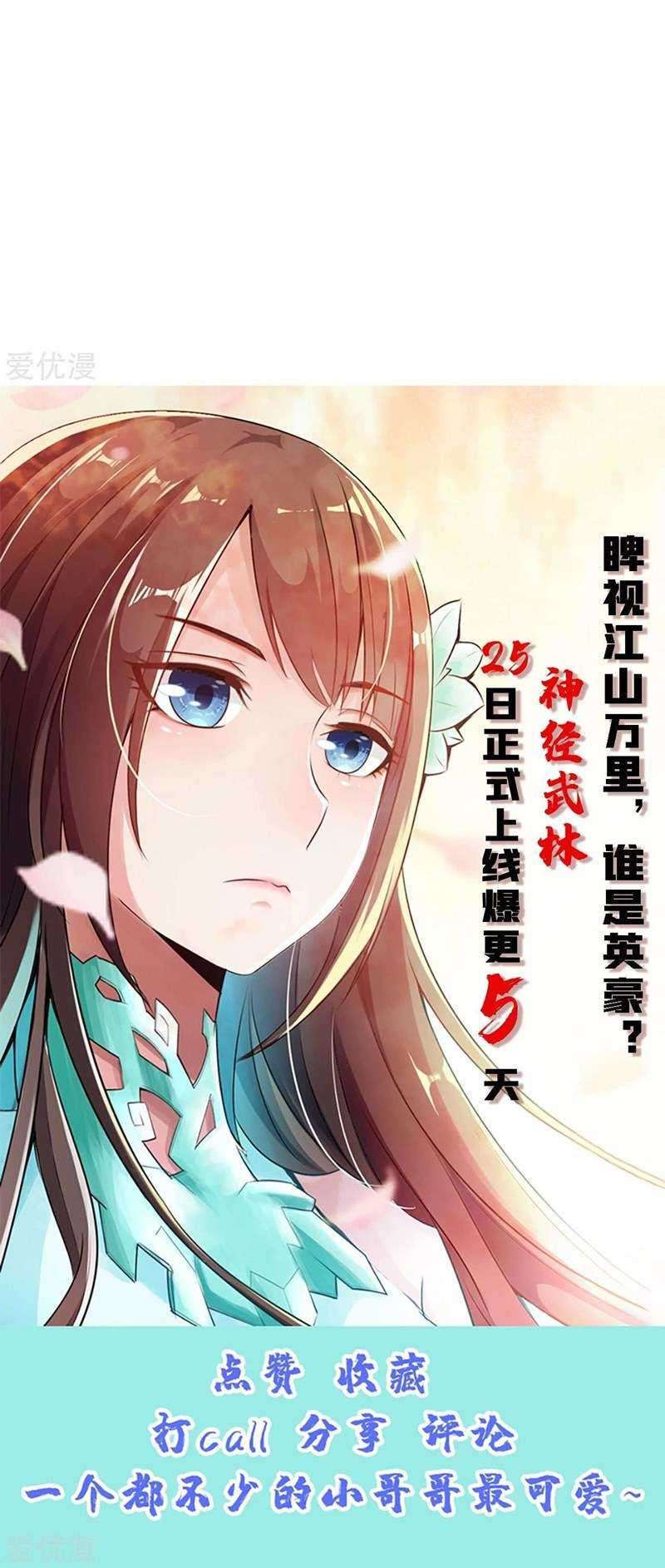 Xianwu Dizun Chapter 162