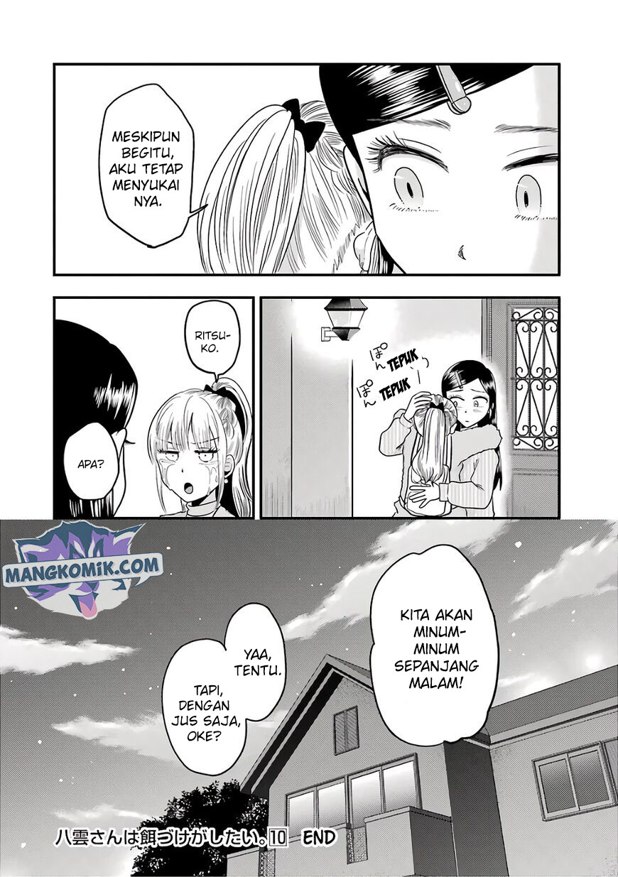 Yakumo-san Wa Ezuke Ga Shitai Chapter 71