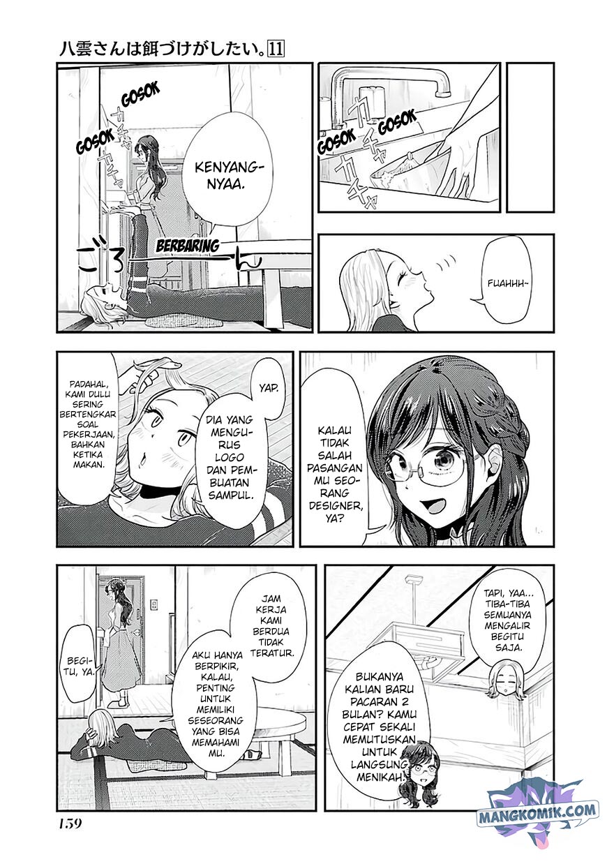 Yakumo-san Wa Ezuke Ga Shitai Chapter 78