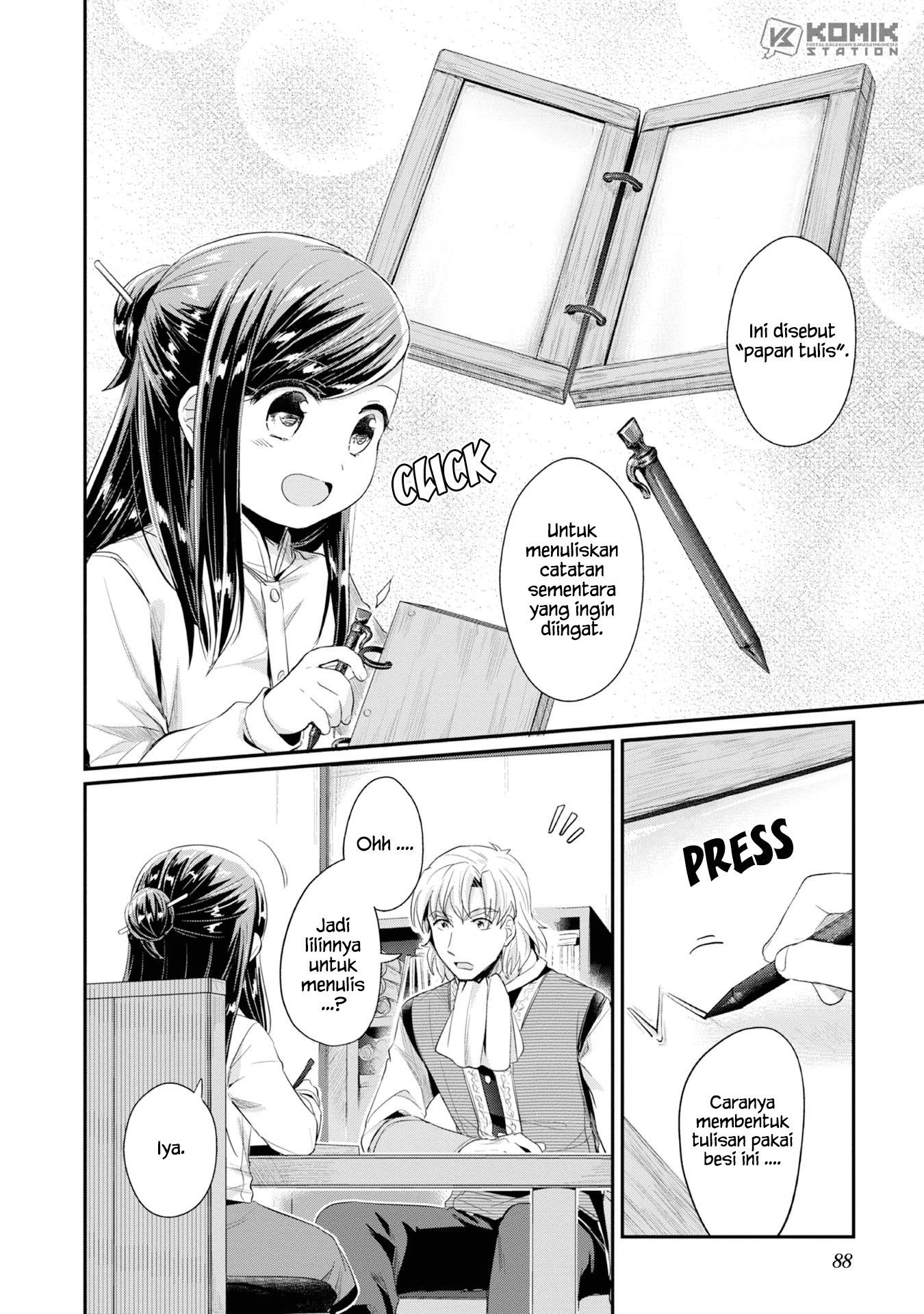 Honzuki No Gekokujou Part 2 Chapter 13 Honzuki No Gekokujou Part 2 Chapter 13